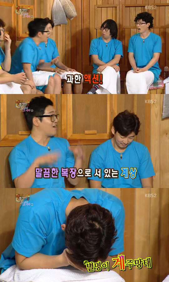 해피투게더 윤계상. 사진=KBS2 ‘해피투게더3’